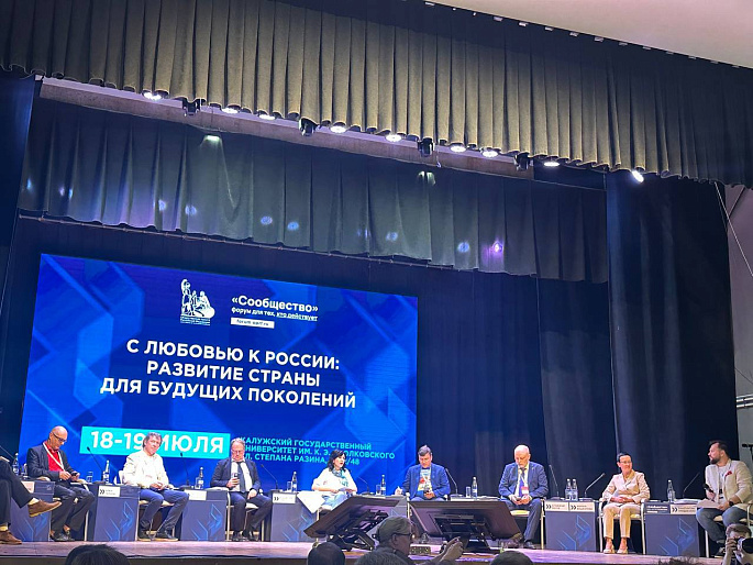 Представители НКО ЛНР приняли участие в Форуме Общественной палаты России