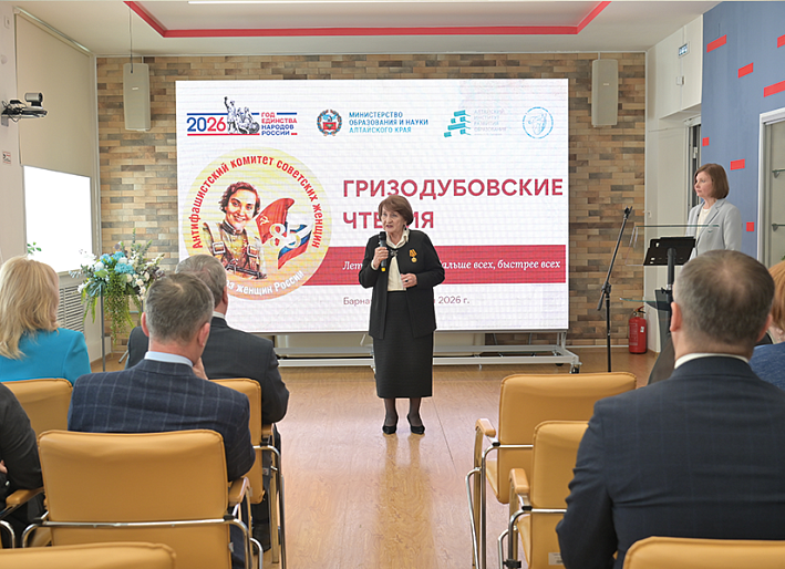 В Алтайском крае стартовал масштабный проект «Гризодубовские чтения»
