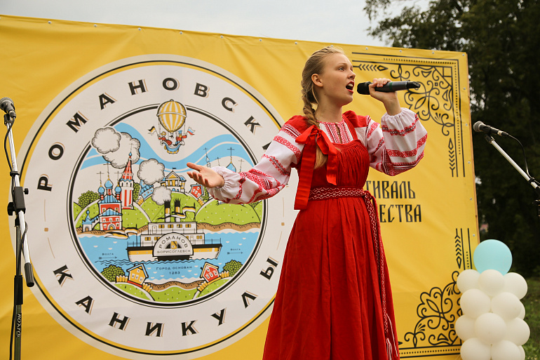 Романовские каникулы в Тутаеве