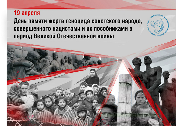 «Через века, через года — помните!»