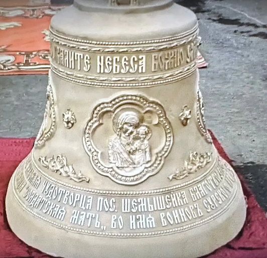 В Шемышейском районе установлен колокол в память о воинах СВО