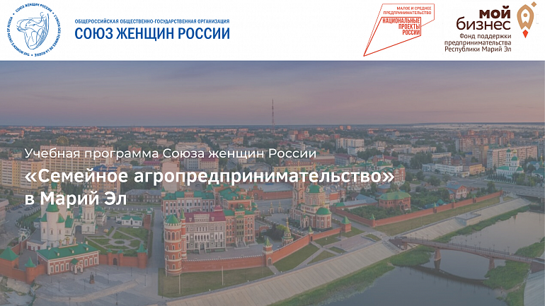 «Семейное агропредпринимательство»: из Карелии в Марий Эл