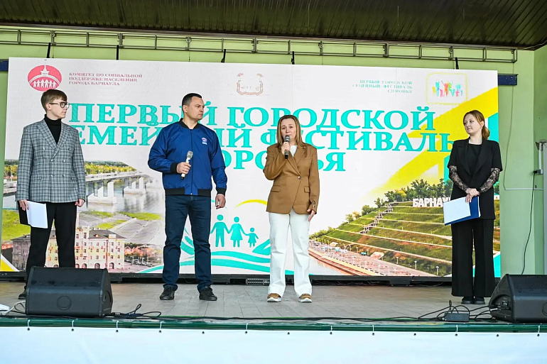 «Фестиваль здоровья» объединил 25 многодетных семей Барнаула