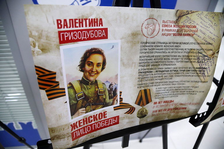 Школьникам рассказали о вкладе женщин в Великую Победу