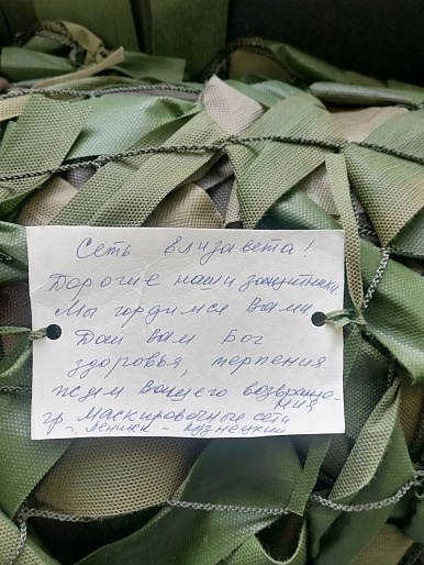 Женсоветы Кузбасса: отправляем посылки защитникам - продолжаем работать на Победу