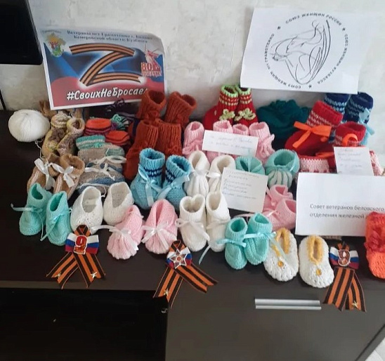 Женсовет посёлка Грамотеино помогает будущим мамам