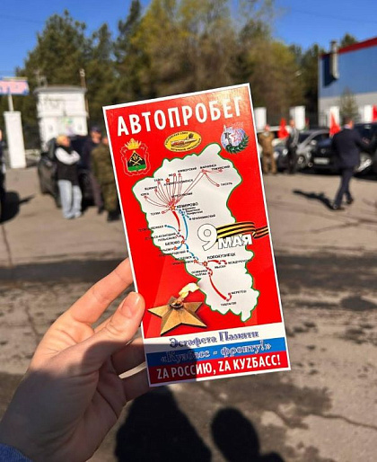 Кемеровские подруги приняли участие в автопробеге «Эстафета памяти. Кузбасс – фронту»