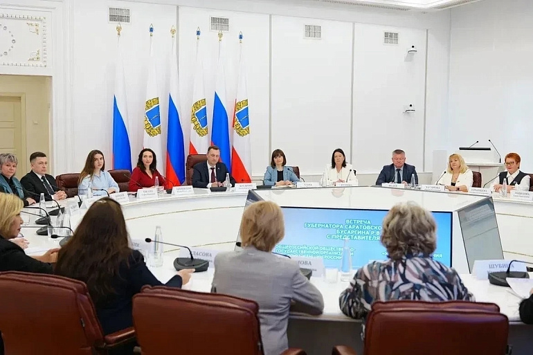 В Правительстве Саратовской области состоялась встреча Губернатора с женским активом региона
