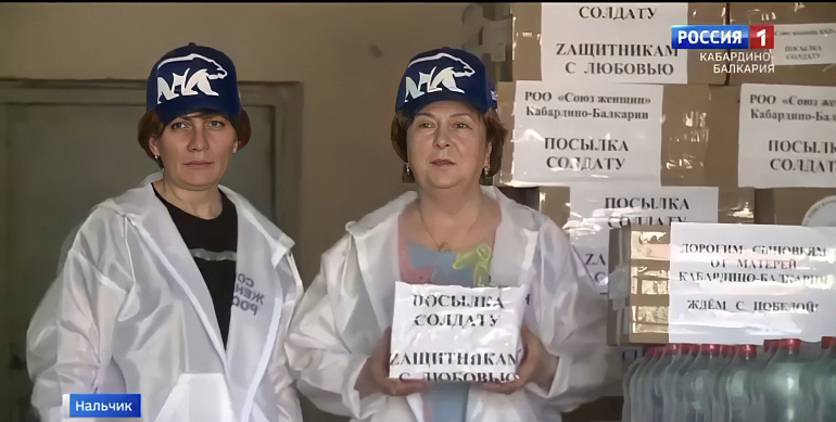 РО СЖР Кабардино-Балкарии участвует в акции «Посылка солдату. Zащитникам с любовью»