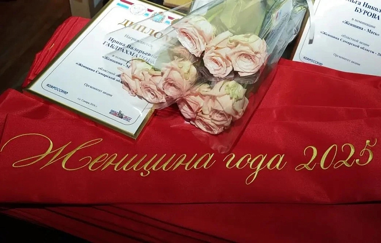 Имена победительниц акции «Женщина Самарской области — 2025» назвали в столице региона