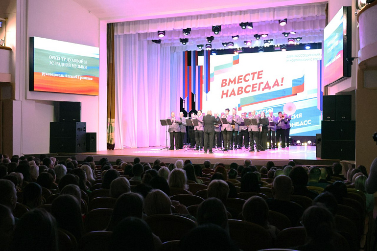 Вместе навсегда!