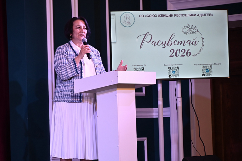 «Расцветай-2026» объединил около двухсот женщин со всей Адыгеи