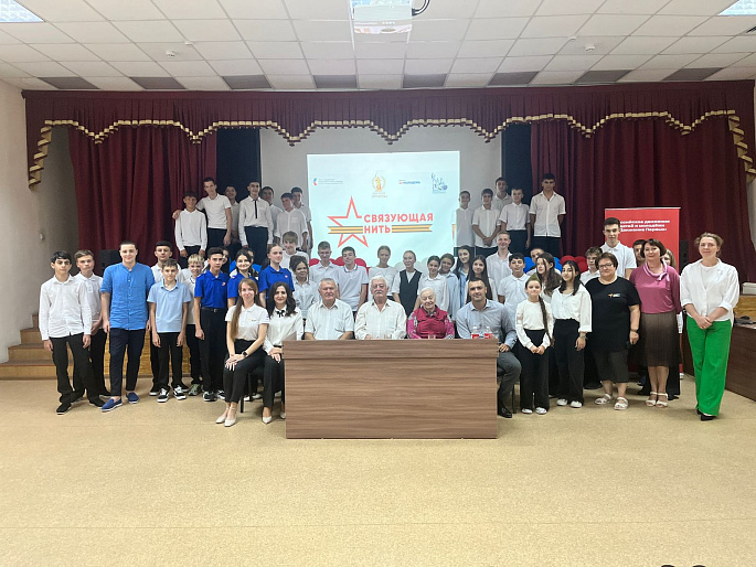 "Связующая нить"