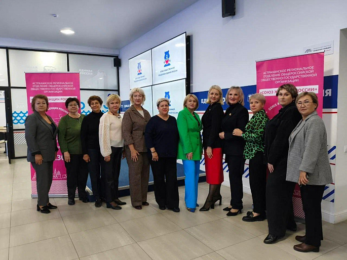 В Астраханском реготделении Союза женщин России - новый председатель