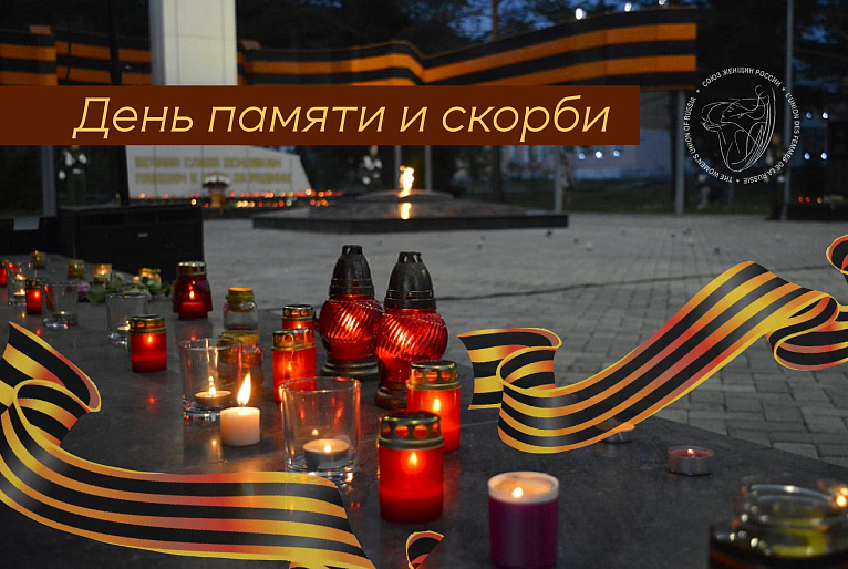 Будем жить и помнить!