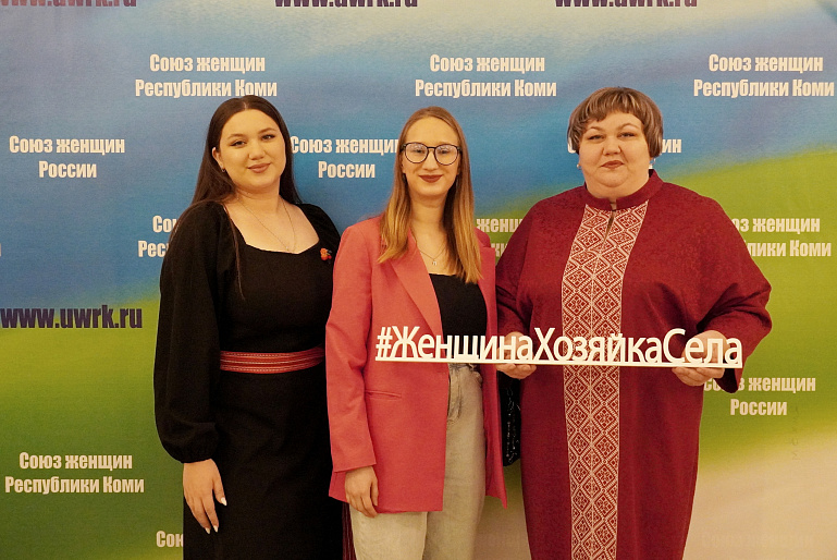Союз женщин Коми отпраздновал День матери и подвел итоги конкурса "Женщина - Хозяйка села"