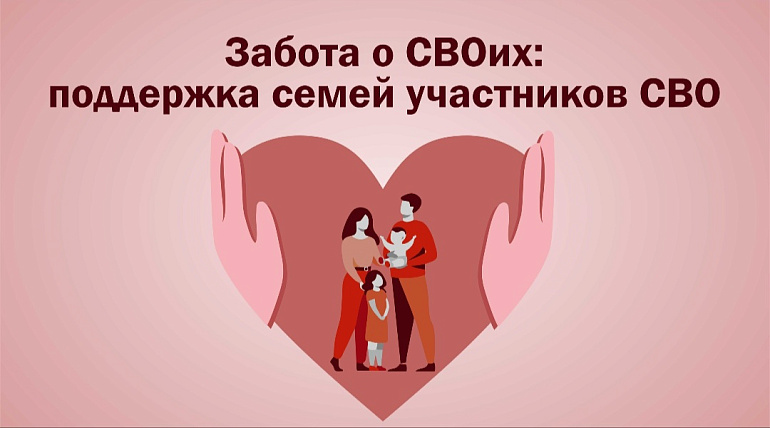 В Забайкалье стартовал очередной проект в поддержку семей участников спецоперации