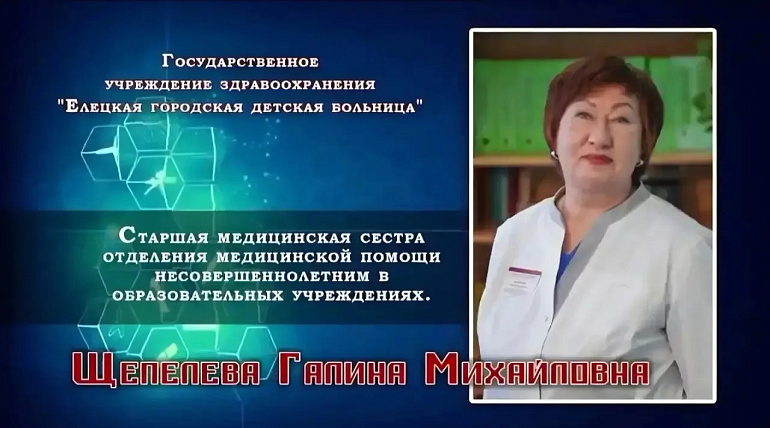 Активистка Елецкого женсовета, медсестра детской больницы, вышла в финал всероссийского конкурса