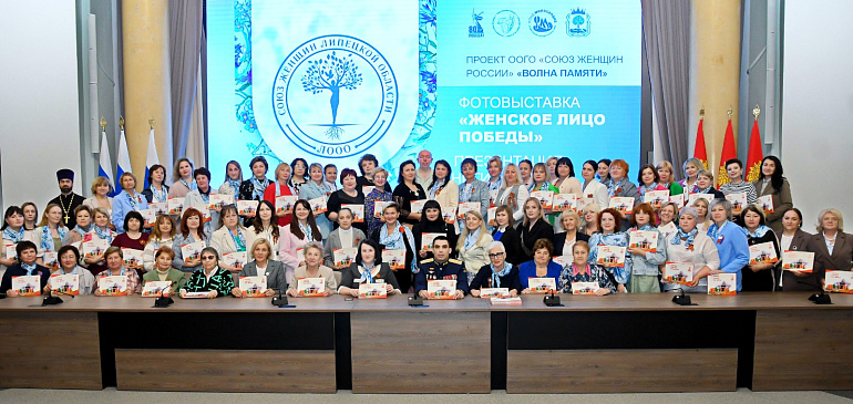 В Липецке прошла фотовыставка «Женское лицо Победы»