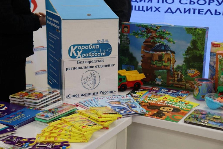 Коробка храбрости для маленьких пациентов Белгородской области