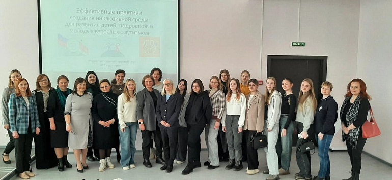 Представители Калужского РО СЖР приняли участие в круглом столе об инклюзивных проектах для людей с РАС