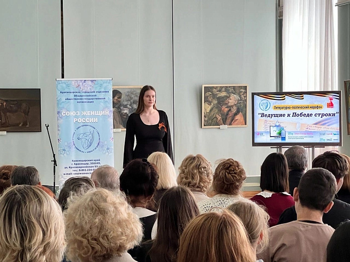 В Краснодаре звучали «Ведущие к Победе строки»