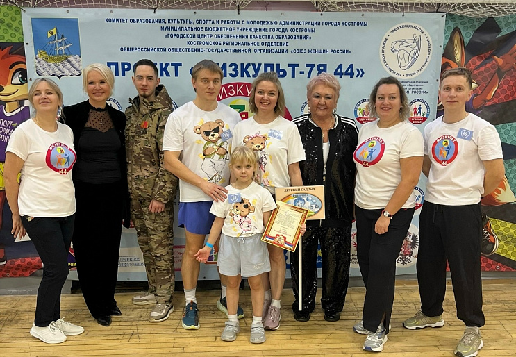 В Костроме отметили юбилей проекта «Физкульт-7Я 44»