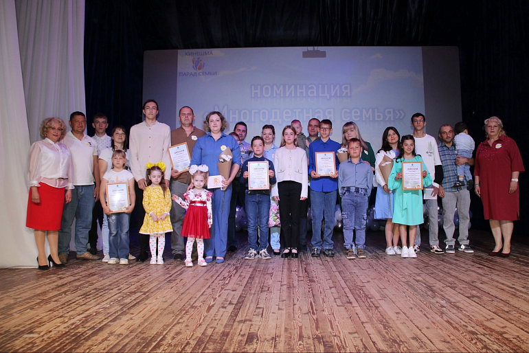 В Кинешме чествовали "Семьи года"