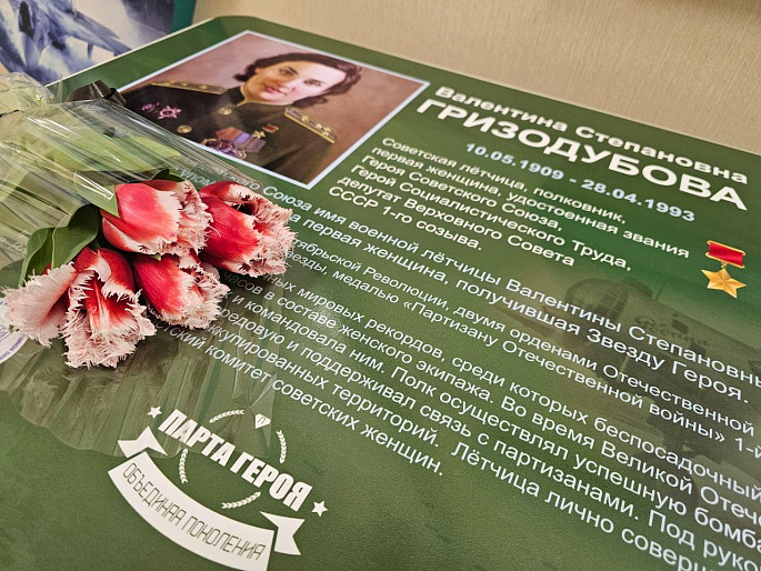 В Луганске открыли "Парту Героя" в честь Валентины Гризодубовой