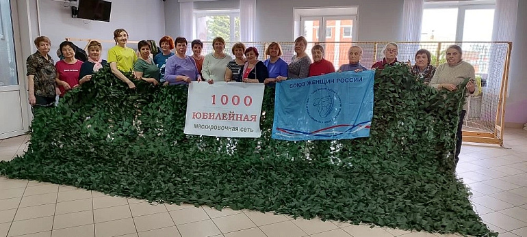 Заокские женщины сплели тысячную маскировочную сеть