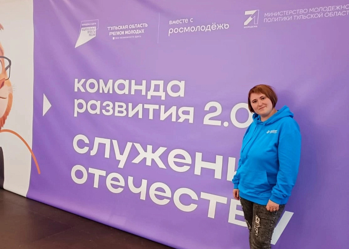 Руководитель Молодёжного звена Ясногорского женсовета - на форуме "Трансформеры. Команда развития 2.0"