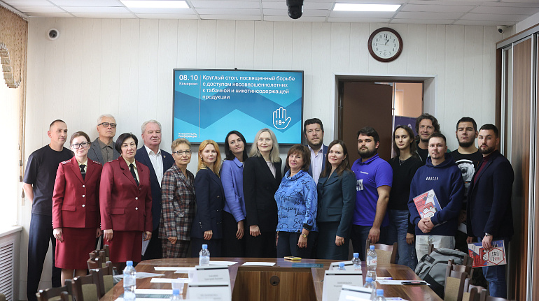 О проблеме подросткового курения говорили в Кузбассе