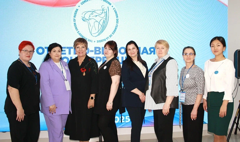 В Южно-Сахалинске состоялась отчетно-выборная конференция регионального отделения Союза женщин России