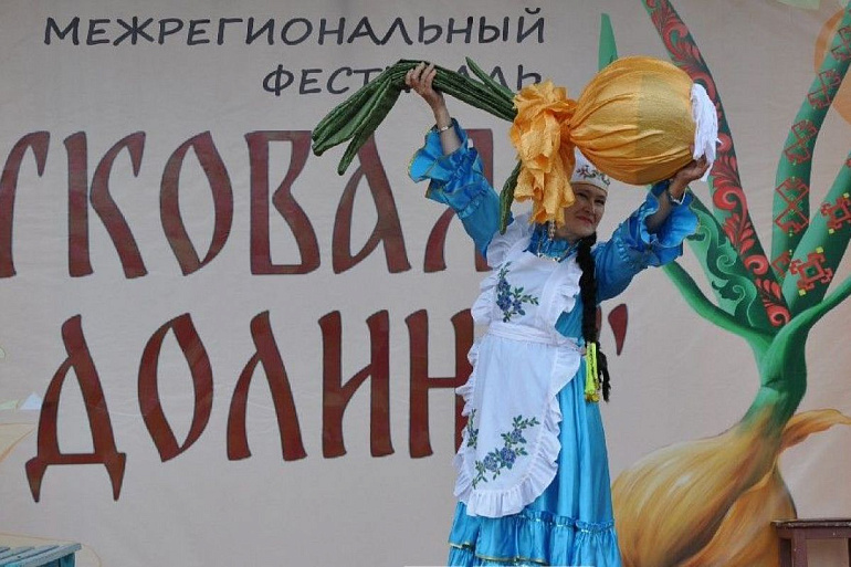Фестиваль «Луковая долина» собрал свыше тысячи гостей и участников