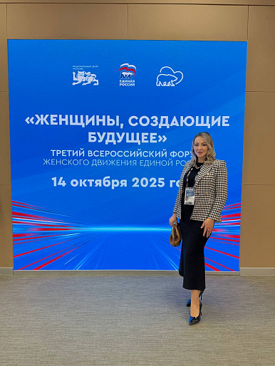 Представители Ингушского РО СЖР побывали на Форуме "Женщины, создающие будущее"