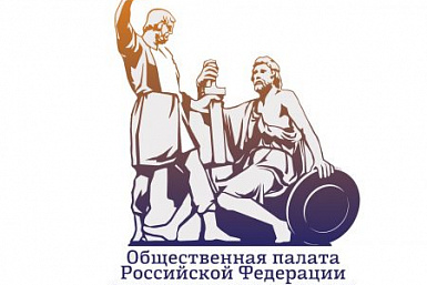 Вид деятельности общественной палаты: найдено 89 картинок
