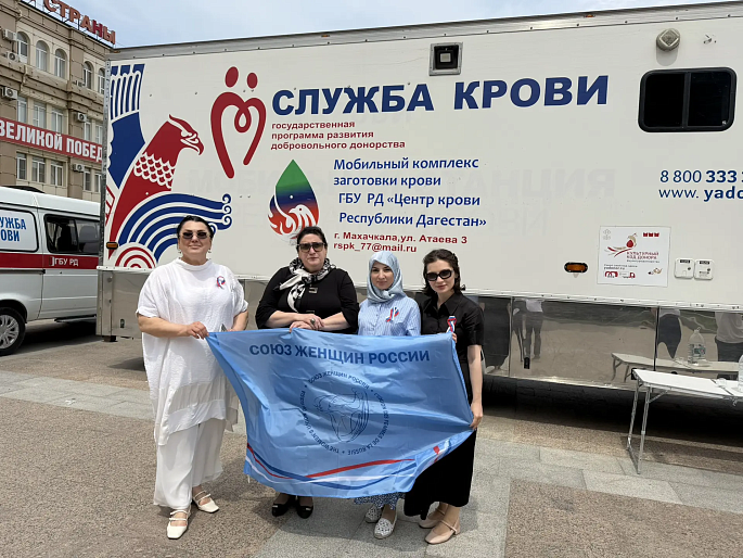 Представители Союза женщин Дагестана участвовали в акции по сдаче крови