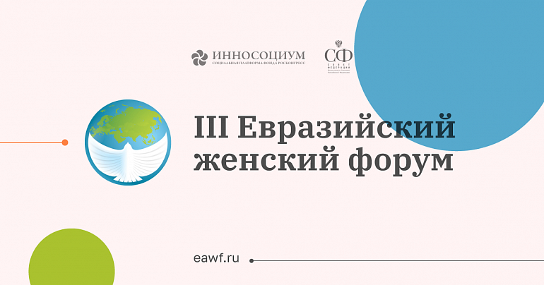 Союз женщин России проведет онлайн-площадку "Национальная стратегия действий в интересах женщин" Союз женщин России проведет онлайн-площадку "Национальная стратегия действий в интересах женщин"