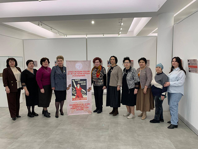 В Адыгее открылась выставка «Союз женщин России: 85 лет истории борьбы и созидания»