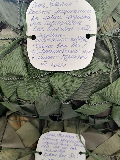 СВОих не бросаем. Продолжаем работать на Победу