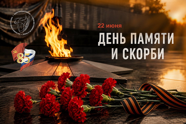 Мы никогда не забудем страшную дату – 22 июня 1941 года