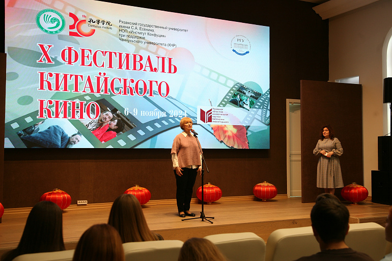 В Рязани состоялось открытие Фестиваля китайского кино