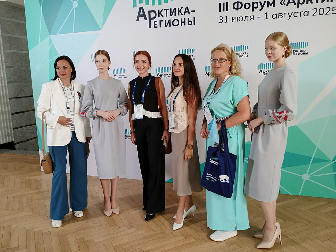 Архангельские союзницы работали на Форуме «Арктика – Регионы»