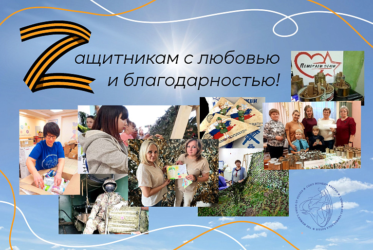 В новом году продолжаем помогать нашим защитникам