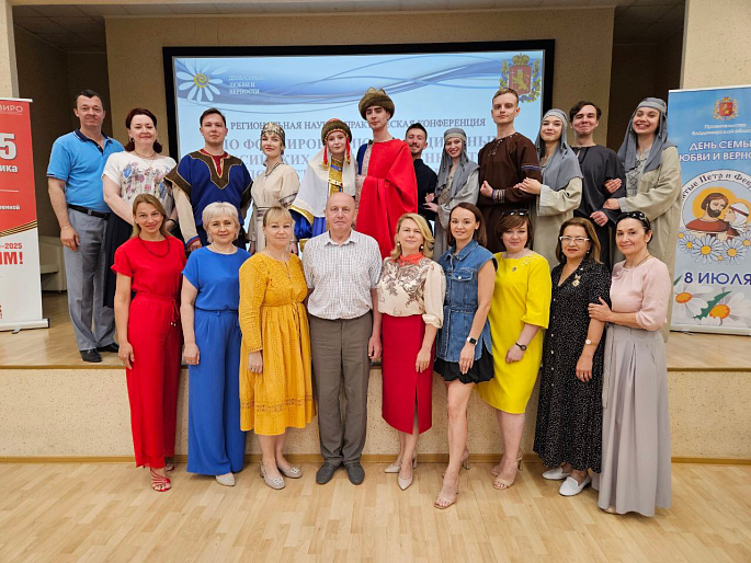 Представители Владимирского РО СЖР - участницы конференции по вопросам семейного воспитания и развития