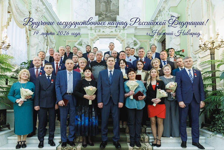 Благодарственные письма Президента России вручены нижегородским активисткам