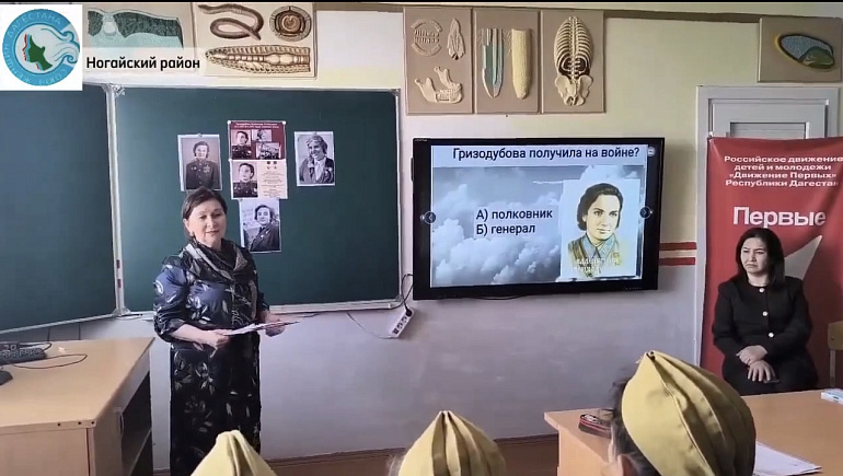 Гризодубовские чтения: в сердце - память, в душе - гордость!