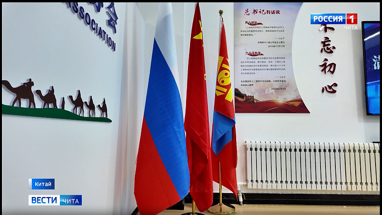 Будущее начинается сегодня: диалог женщин России, Китая и Монголии