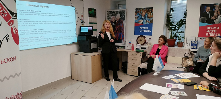 Архангельские союзницы приняли участие в семинаре по финансовой безопасности