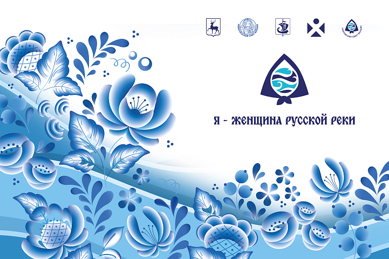 Завершился этап онлайн-семинаров проекта "Я - женщина Русской реки"